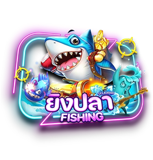 waiwai555, เกมสียงปลา, fish game